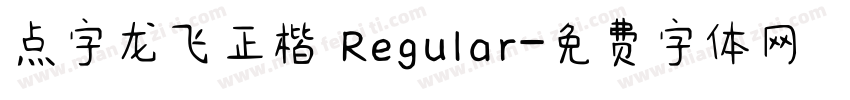 点字龙飞正楷 Regular字体转换